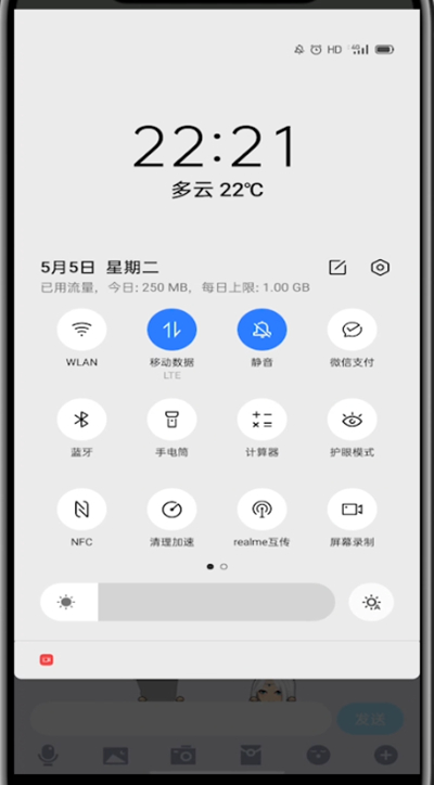 QQ录屏聊天记录的方法