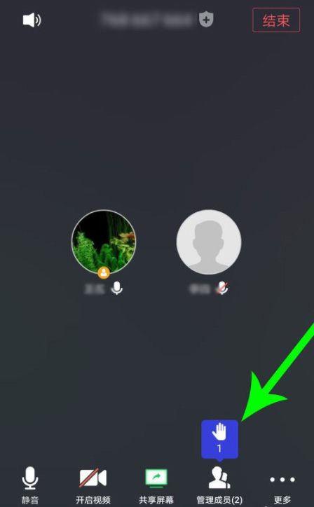 腾讯会议进行举手的详细方法