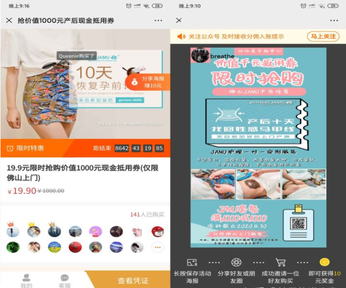 关于微信制作线上朋友圈拓客引流活动的详细步骤