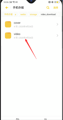 微博保存视频至本地教学方法