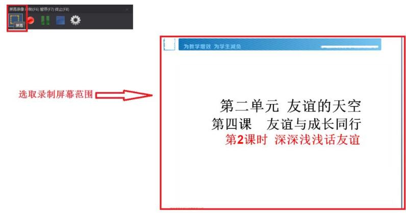 图片工厂录制电脑屏幕视频的具体方法