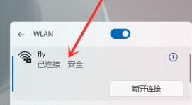 win11怎么连接wifi?win11连接wifi的方法