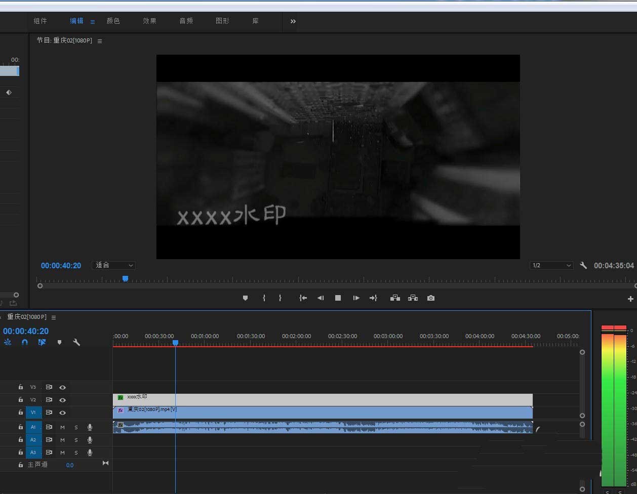 Premiere怎么做动态水印? Premiere动态水印的制作方法