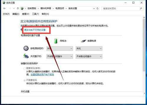 win10系统开启快速启动功能的操作教程