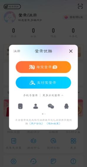 优酷会员在哪里登录账号 优酷会员登录账号方法