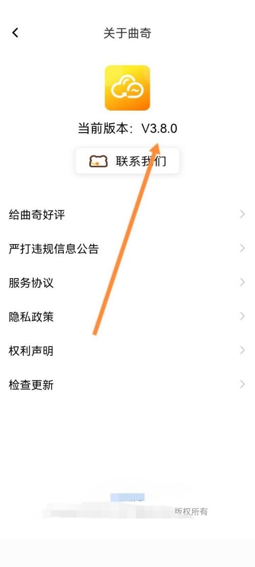曲奇云盘怎么查看版本号？曲奇云盘查看版本号教程