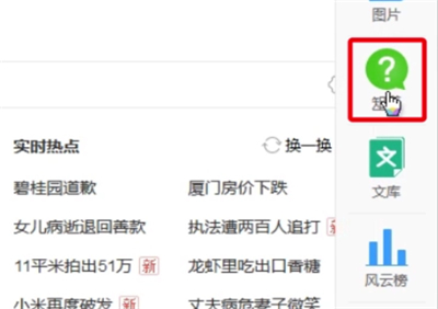 百度中进行提问的相关教程
