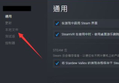 EA游戏平台怎么验证游戏完整？EA游戏平台验证游戏完整教程