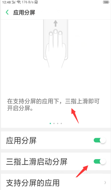 oppor9splus进行分屏操作方法