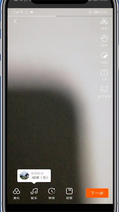 快手发作品不显示音乐的操作方法