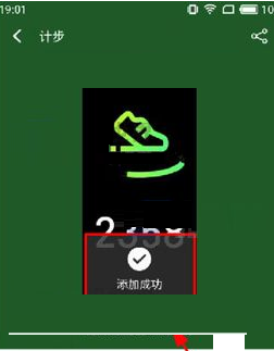 魅族Pro7Plus自定义画屏页的操作过程讲解