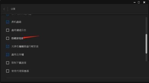 epic游戏平台怎么隐藏游戏库？epic游戏平台隐藏游戏库教程
