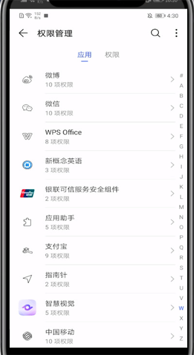 微信设置语音悬浮窗口的方法步骤