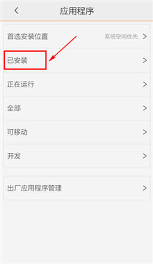 猎豹清理大师如何卸载 猎豹清理大师卸载方法