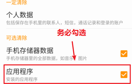 金立手机关闭开机一直优化应用的操作方法