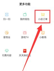 快手小店退款怎么操作 快手小店退款设置步骤