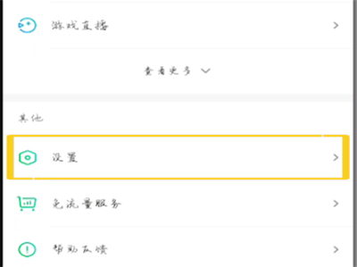爱奇艺中设置自动播放下一集的方法步骤