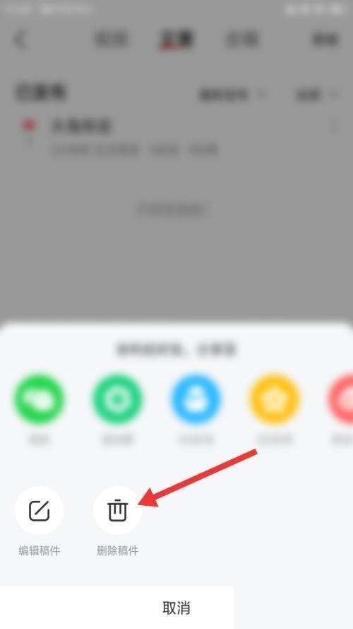 AcFun怎么删除已投稿件?AcFun删除已投稿件教程