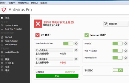 Avira AntiVir Personal离线更新病毒库的操作教程