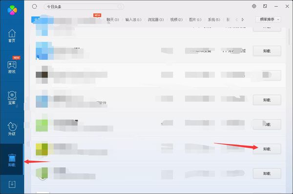 护眼精灵如何彻底卸载?护眼精灵彻底卸载的方法