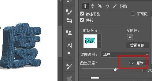 ps如何设计3D效果牛仔布料材质文字?ps设计3D效果牛仔布料材质文字教程
