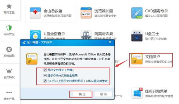 WIN10防御勒索病毒的图文方法