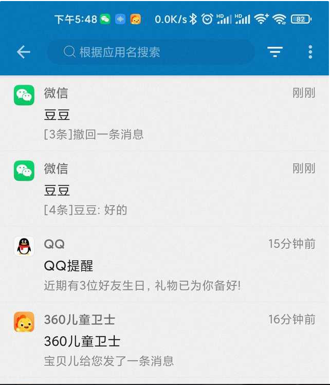通知播报助手如何使用?通知播报助手使用方法