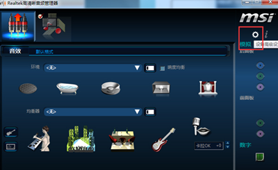 realtek高清晰音频管理器如何设置耳机?realtek高清晰音频管理器设置耳机步骤一览