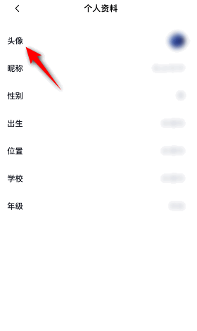 百词斩怎么修改头像?百词斩修改头像教程