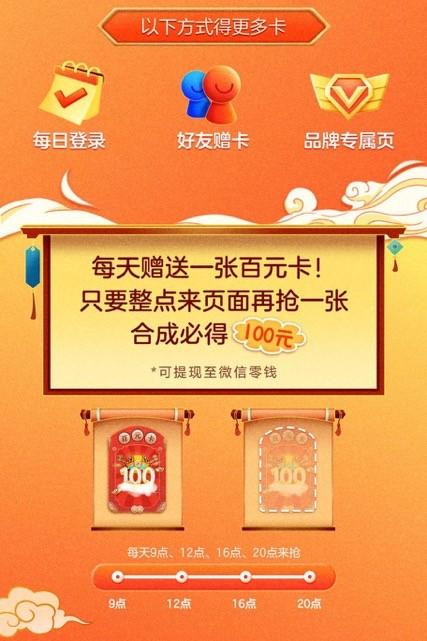 2021京东压岁钱怎么领?过年上京东人人领100元压岁钱攻略