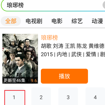 腾讯视频怎么缓存视频?腾讯视频缓存视频的操作步骤