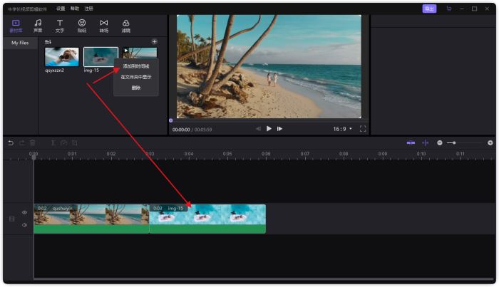 牛学长视频怎么添加和导入图片？牛学长视频添加和导入图片操作方法