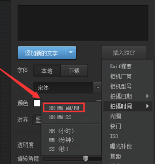 光影魔术手为照片添加拍摄时间的操作教程