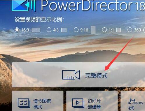 威力导演设置禁止自动加载示例片段的详细方法