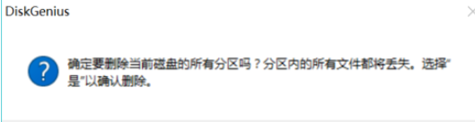 diskgenius删除SD卡分区的详细操作步骤