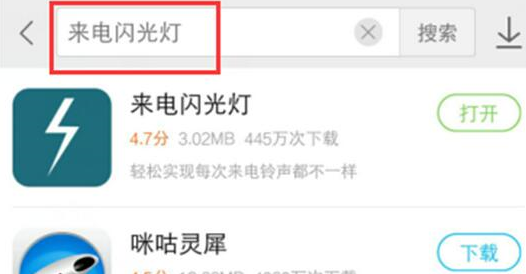 荣耀magic2设置来电闪光灯的操作教程