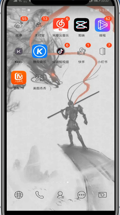 快手开启动态的方法教程