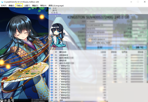 CrystalDiskInfo怎么查看启动关闭数据图?CrystalDiskInfo查看启动关闭数据图方法