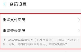 支付宝中断了此次操作的解决方法