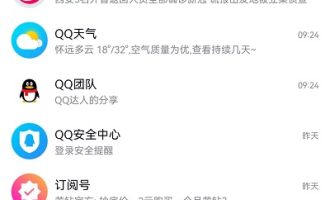 今天分享手机qq聊天记录怎么删除。