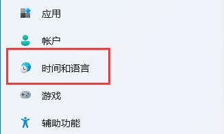 win11怎么修改系统时间?win11修改系统时间的方法