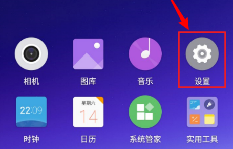 金立手机关闭开机一直优化应用的操作方法