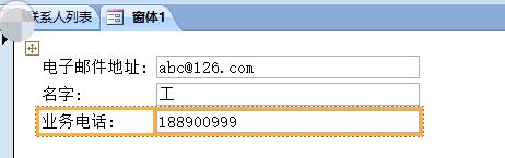 access创建空白窗体的方法步骤