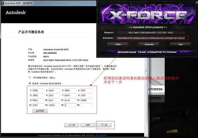 AutoCAD2014序列号和密钥有哪些?AutoCAD2014序列号和密钥分享(11)