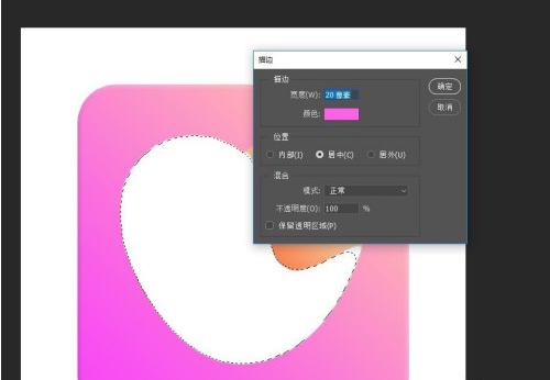 Photoshop怎么制作心形的图标？Photoshop制作心形的图标教程分享