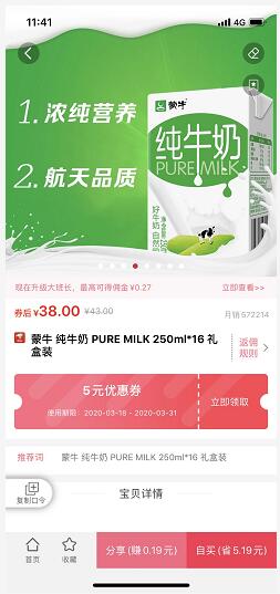 买手妈妈怎么用 买手妈妈赚钱方法介绍