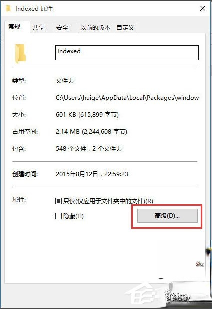 Win10电脑搜索功能不能用怎么办?(7)