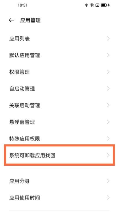 oppo游戏空间删除了怎么恢复 oppo游戏空间删除了恢复方法
