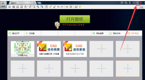 CAD迷你看图显示模式的设置方法