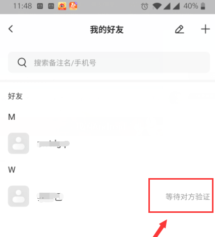 萤石云视频怎样添加萤石好友?萤石云视频添加萤石好友的方法